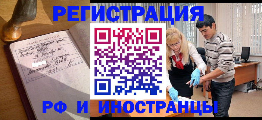 регистрация в Люберцах