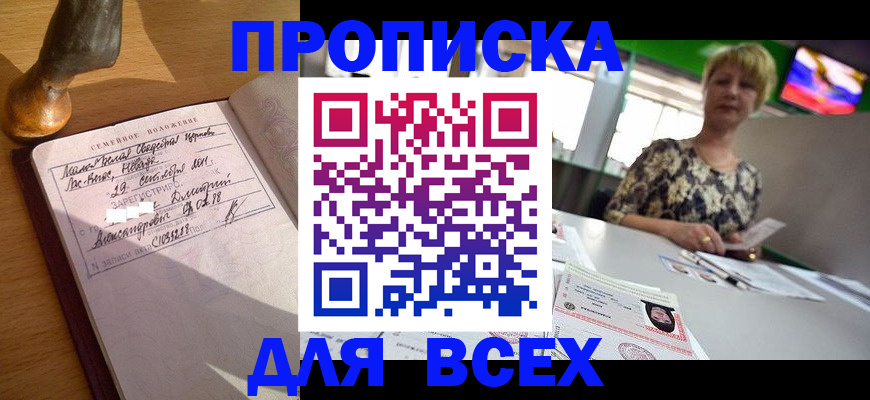 временная регистрация госуслуги в Люберцах